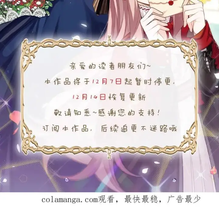 漫画《这个男主归我了》27.召见第66张图