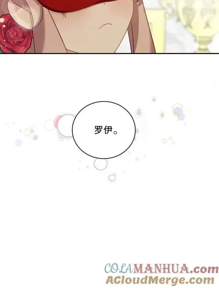 漫画《这个男主归我了》29.见面第13张图