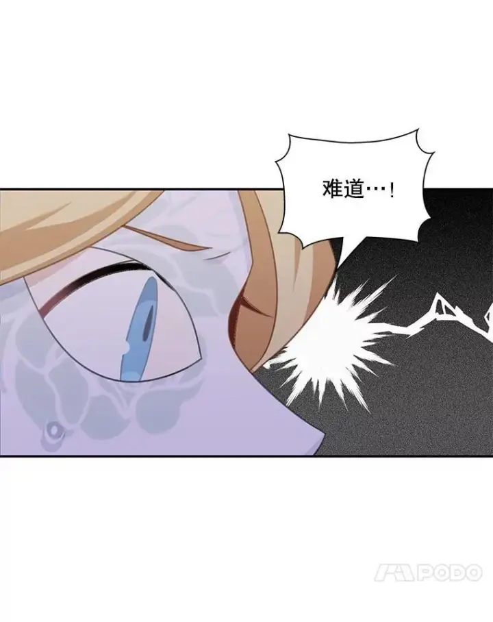 漫画《这个男主归我了》29.见面第21张图
