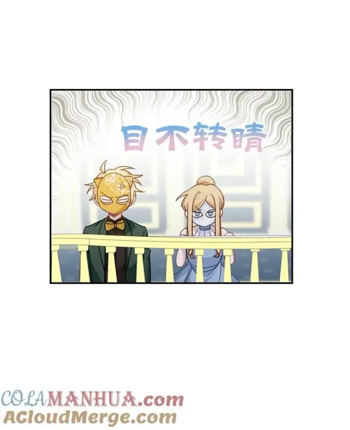 漫画《这个男主归我了》29.见面第22张图
