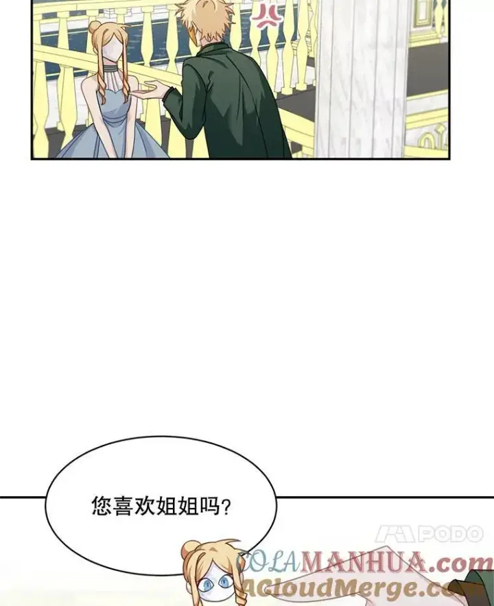 漫画《这个男主归我了》29.见面第28张图