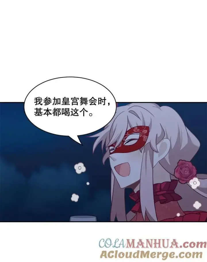 漫画《这个男主归我了》29.见面第52张图