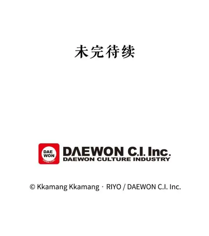 漫画《这个男主归我了》29.见面第63张图