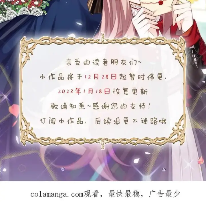 漫画《这个男主归我了》29.见面第65张图