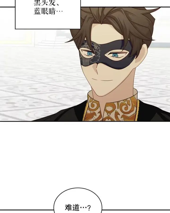 漫画《这个男主归我了》29.见面第8张图