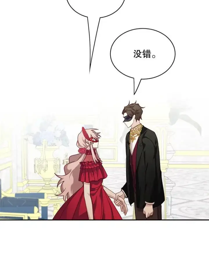 漫画《这个男主归我了》29.见面第9张图