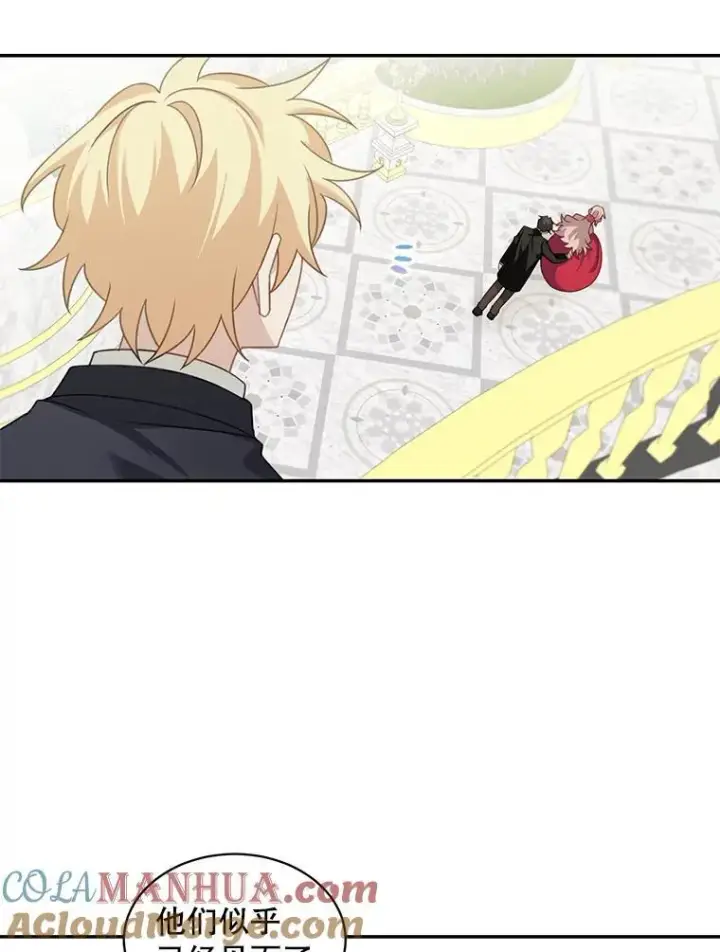 漫画《这个男主归我了》30.疑惑第13张图