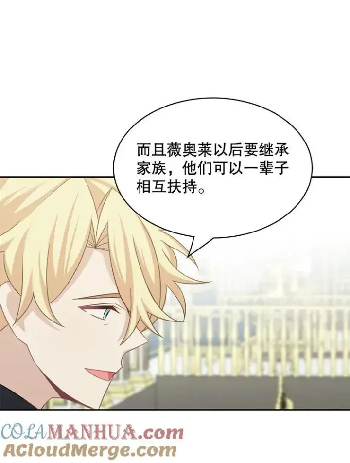 漫画《这个男主归我了》30.疑惑第19张图