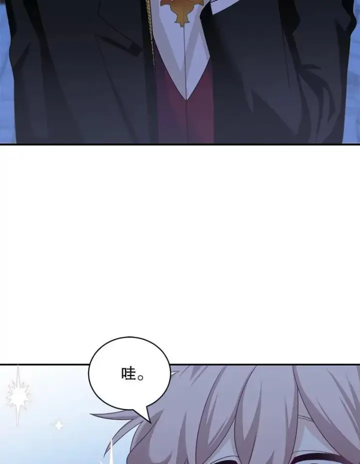 漫画《这个男主归我了》30.疑惑第2张图