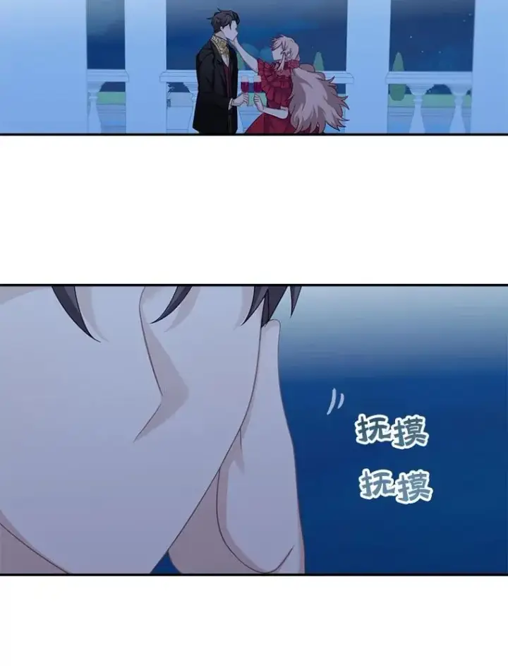 漫画《这个男主归我了》30.疑惑第23张图
