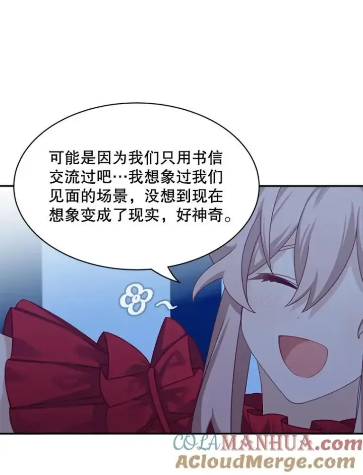 漫画《这个男主归我了》30.疑惑第25张图