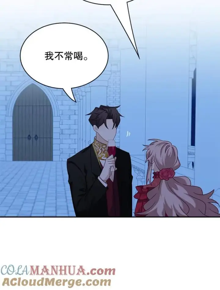 漫画《这个男主归我了》30.疑惑第28张图