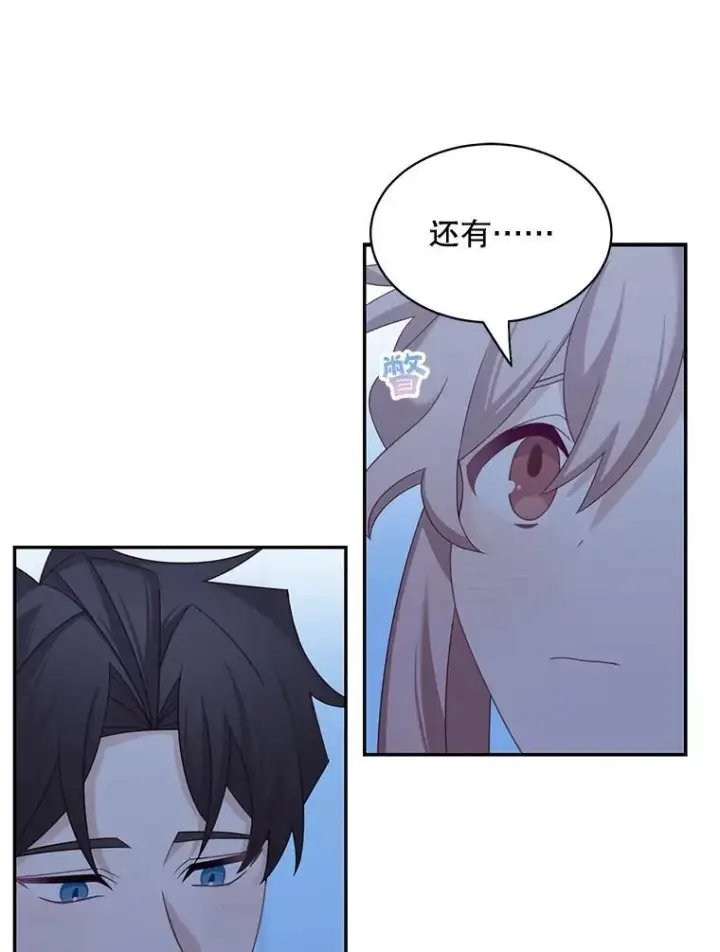 漫画《这个男主归我了》30.疑惑第38张图