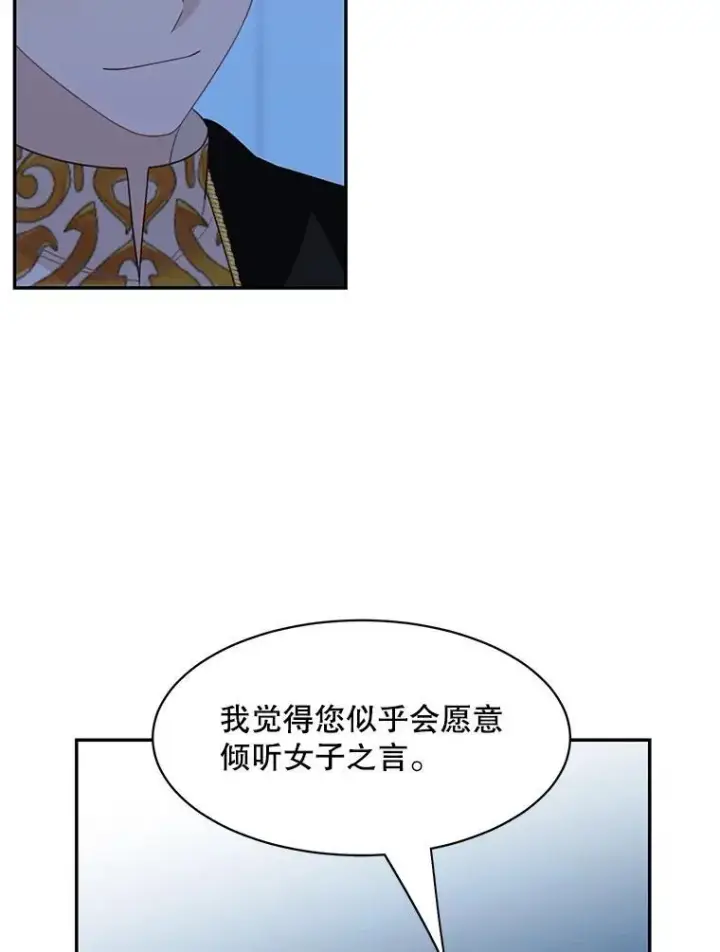 漫画《这个男主归我了》30.疑惑第39张图