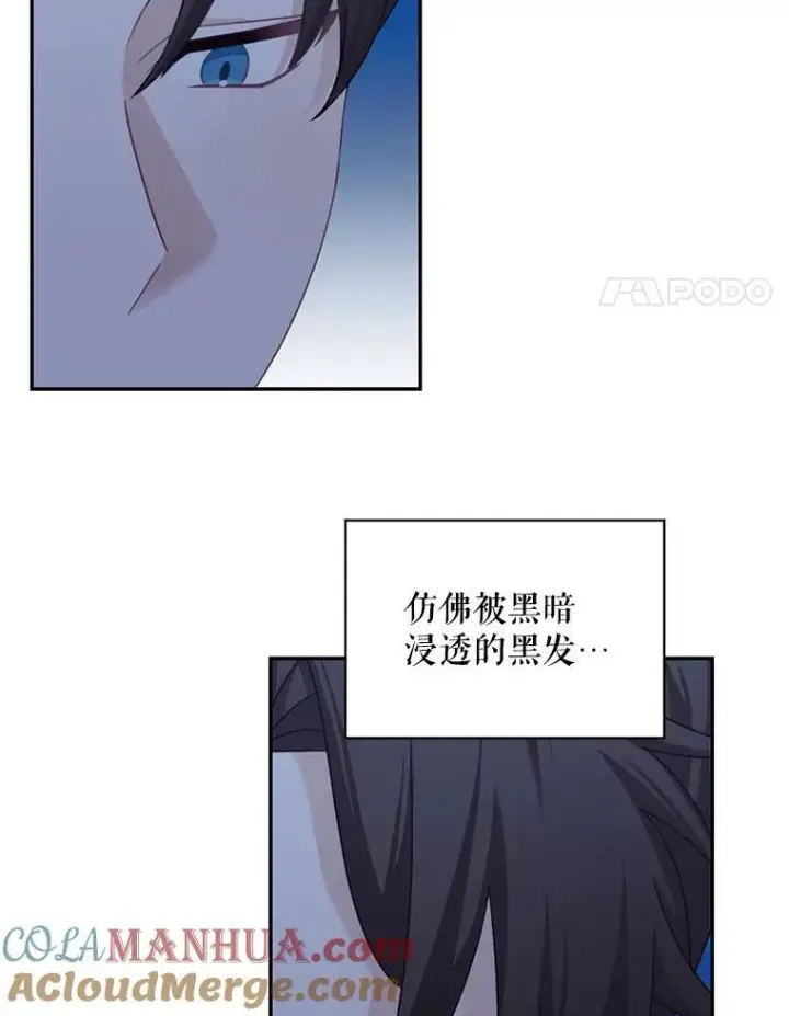 漫画《这个男主归我了》30.疑惑第4张图