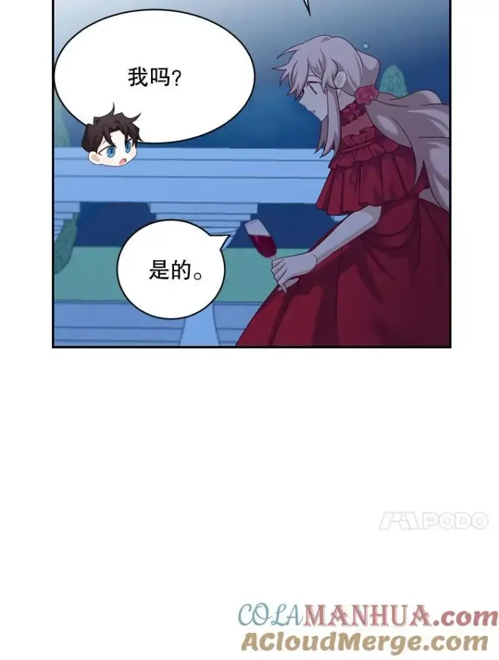 漫画《这个男主归我了》30.疑惑第40张图