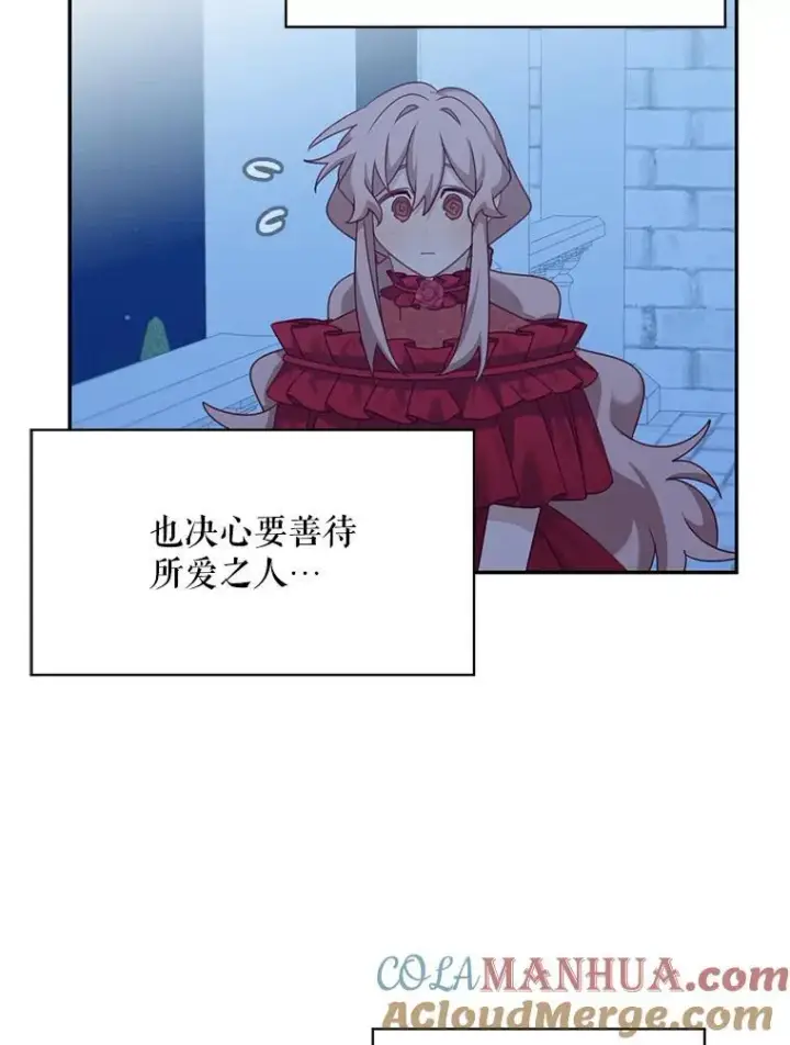 漫画《这个男主归我了》30.疑惑第43张图