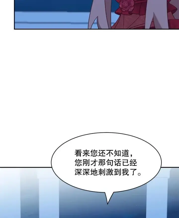 漫画《这个男主归我了》30.疑惑第51张图