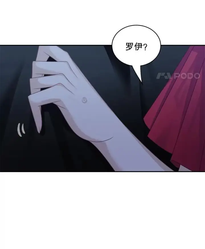 漫画《这个男主归我了》30.疑惑第54张图