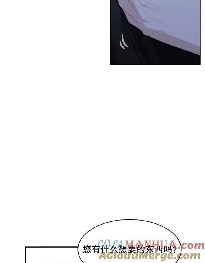 漫画《这个男主归我了》30.疑惑第58张图