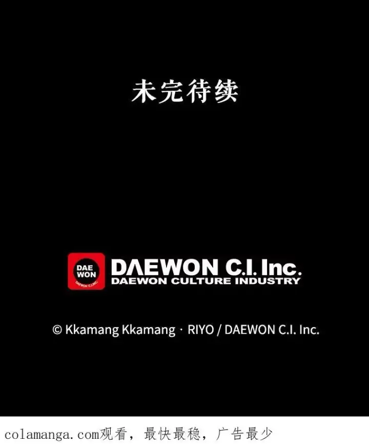 漫画《这个男主归我了》30.疑惑第65张图