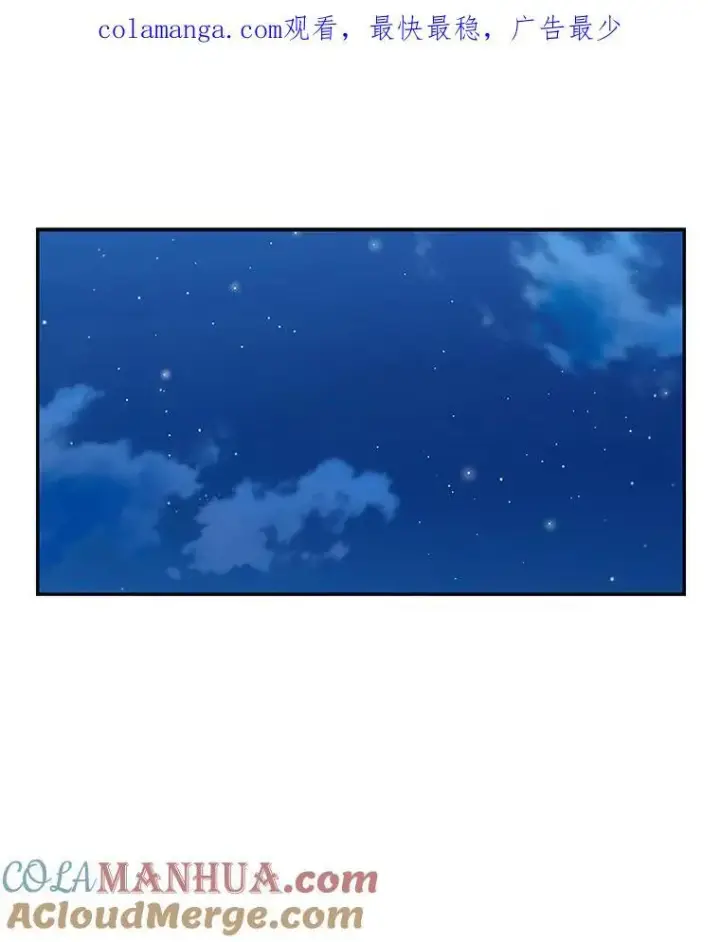 漫画《这个男主归我了》30.疑惑第66张图