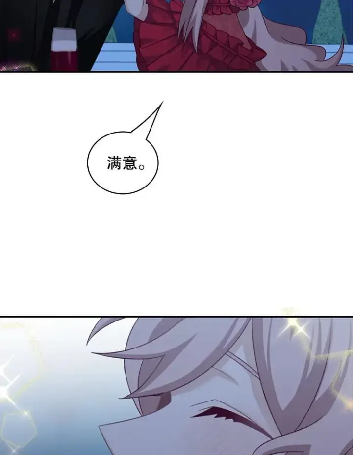 漫画《这个男主归我了》30.疑惑第9张图
