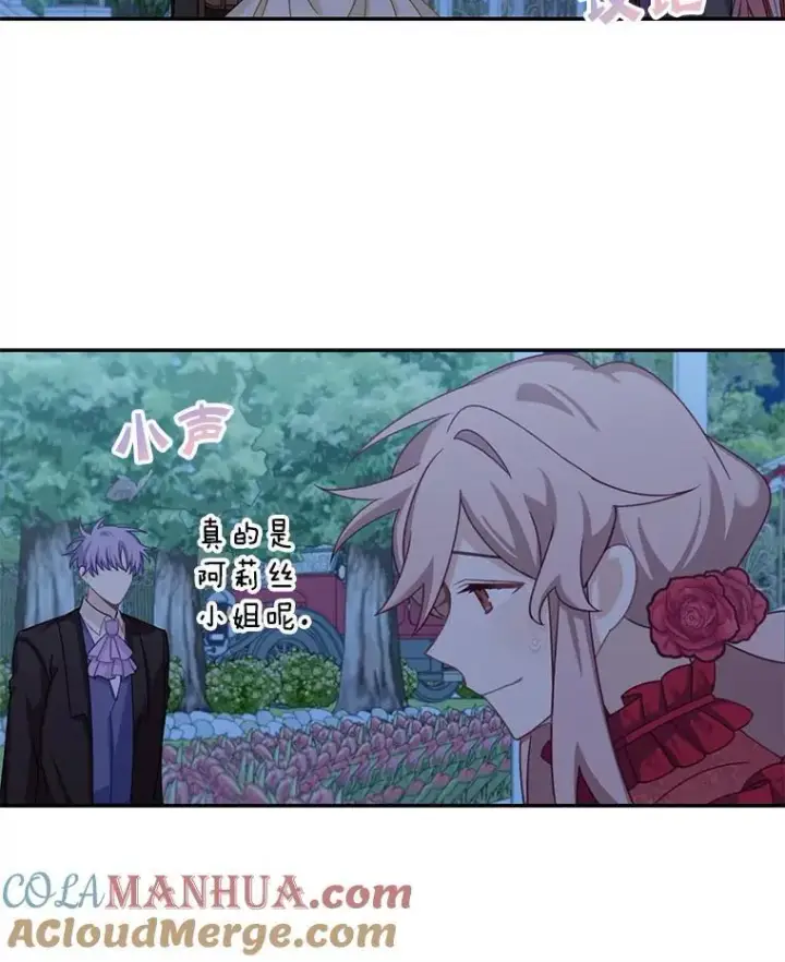 漫画《这个男主归我了》31.参观皇宫第10张图