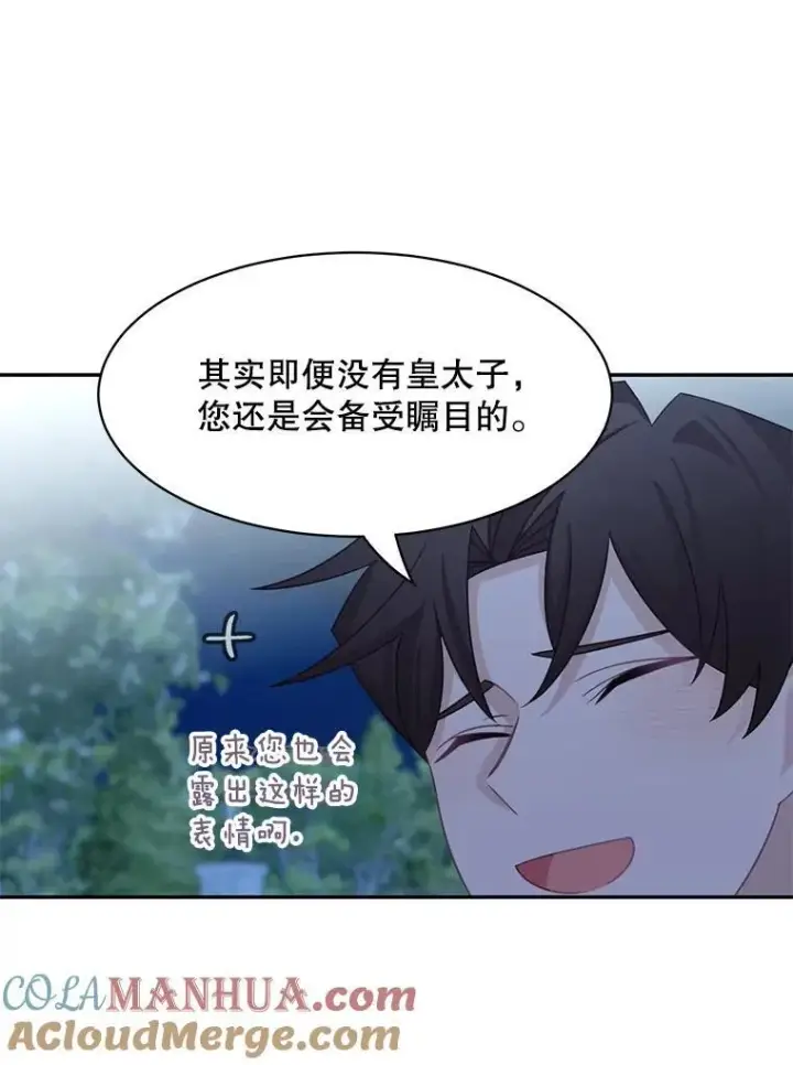 漫画《这个男主归我了》31.参观皇宫第16张图