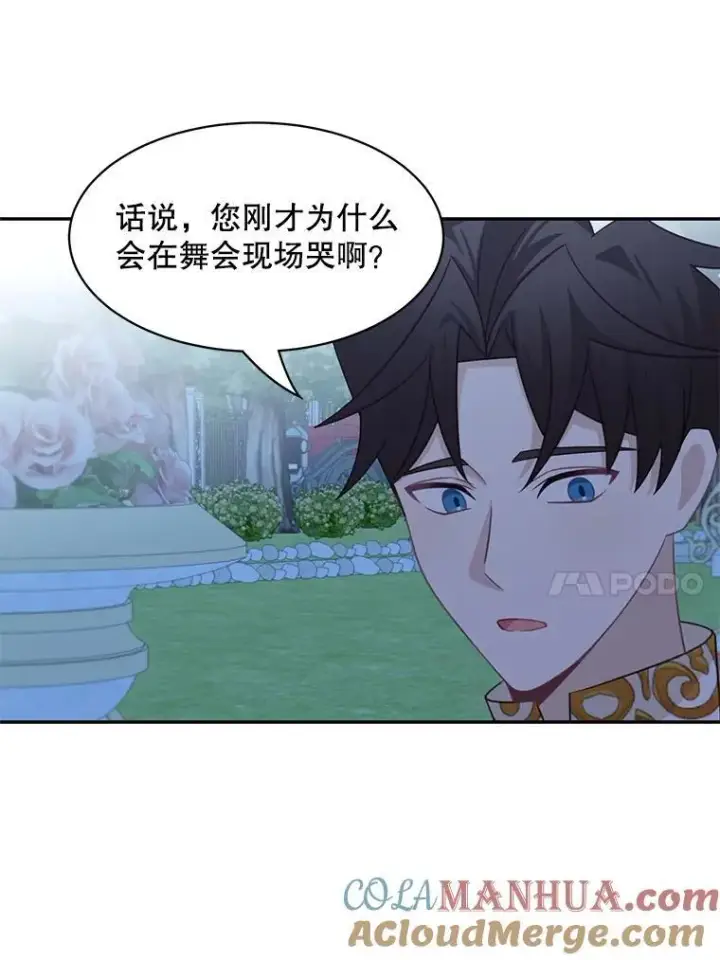 漫画《这个男主归我了》31.参观皇宫第28张图