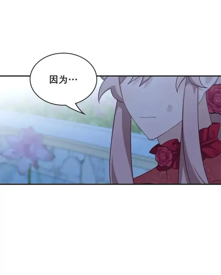 漫画《这个男主归我了》31.参观皇宫第29张图