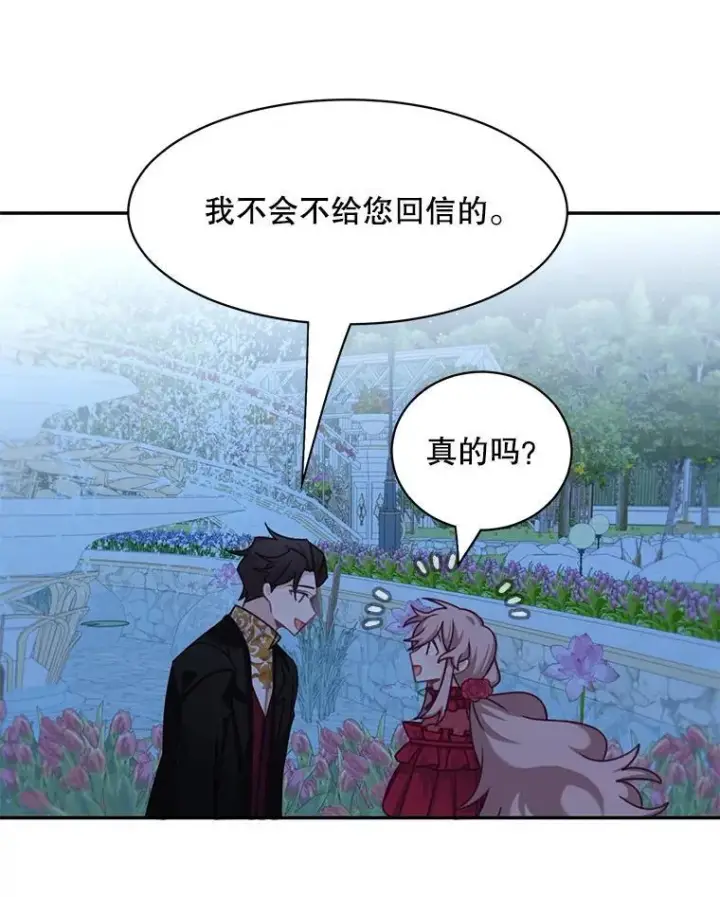漫画《这个男主归我了》31.参观皇宫第33张图