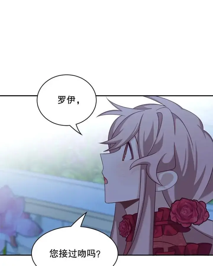 漫画《这个男主归我了》31.参观皇宫第36张图