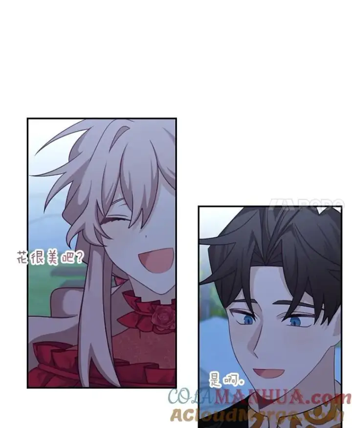 漫画《这个男主归我了》31.参观皇宫第4张图