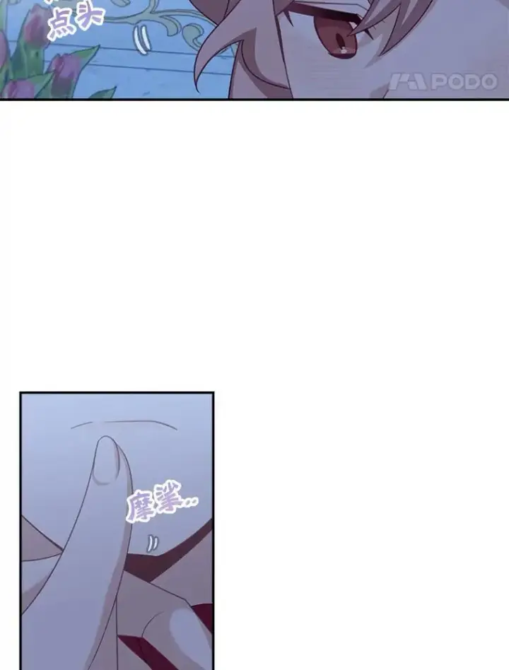 漫画《这个男主归我了》31.参观皇宫第42张图