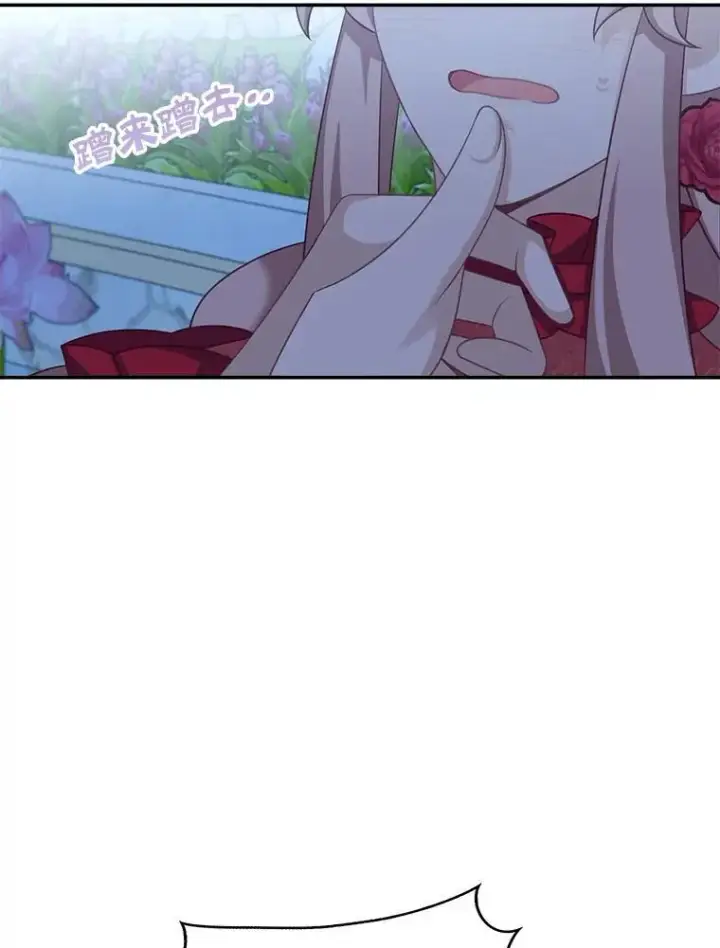 漫画《这个男主归我了》31.参观皇宫第44张图