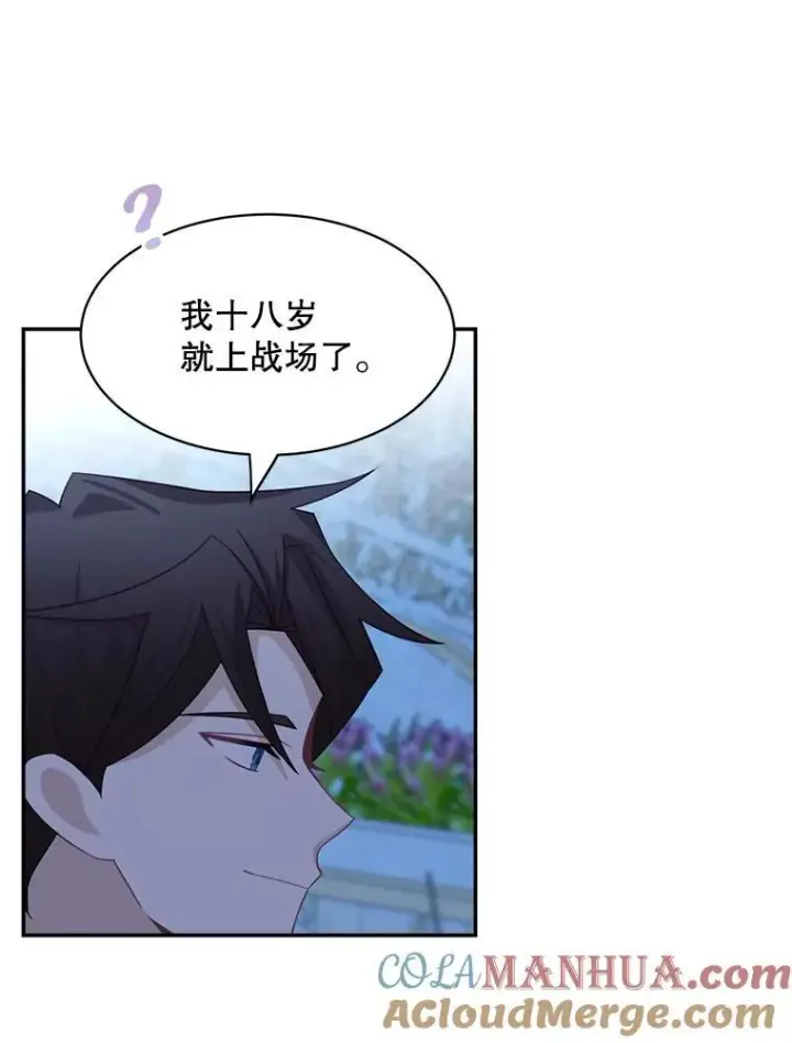 漫画《这个男主归我了》31.参观皇宫第46张图
