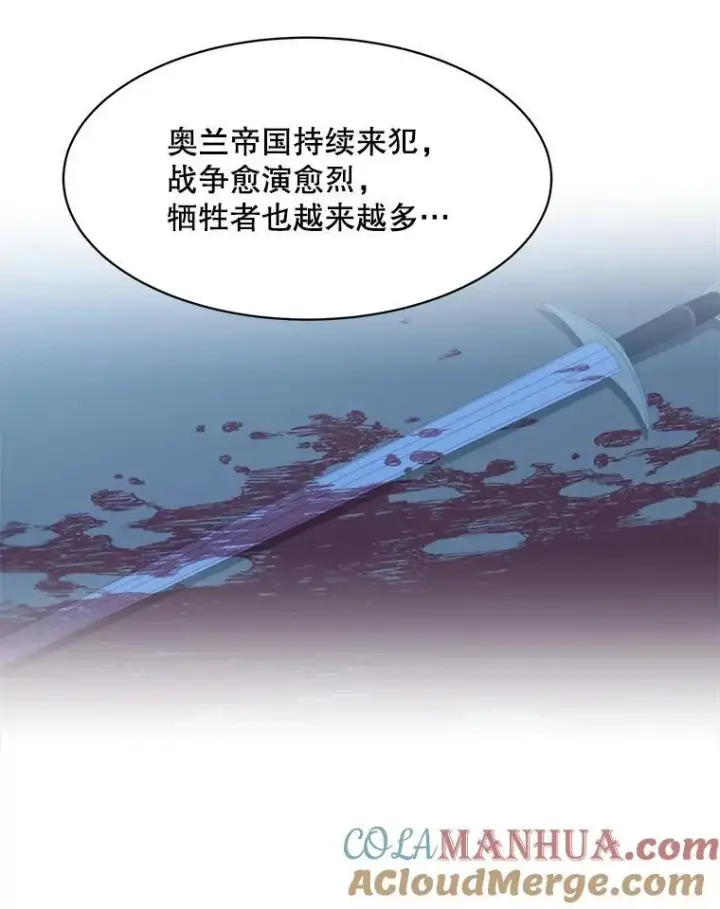 漫画《这个男主归我了》31.参观皇宫第49张图