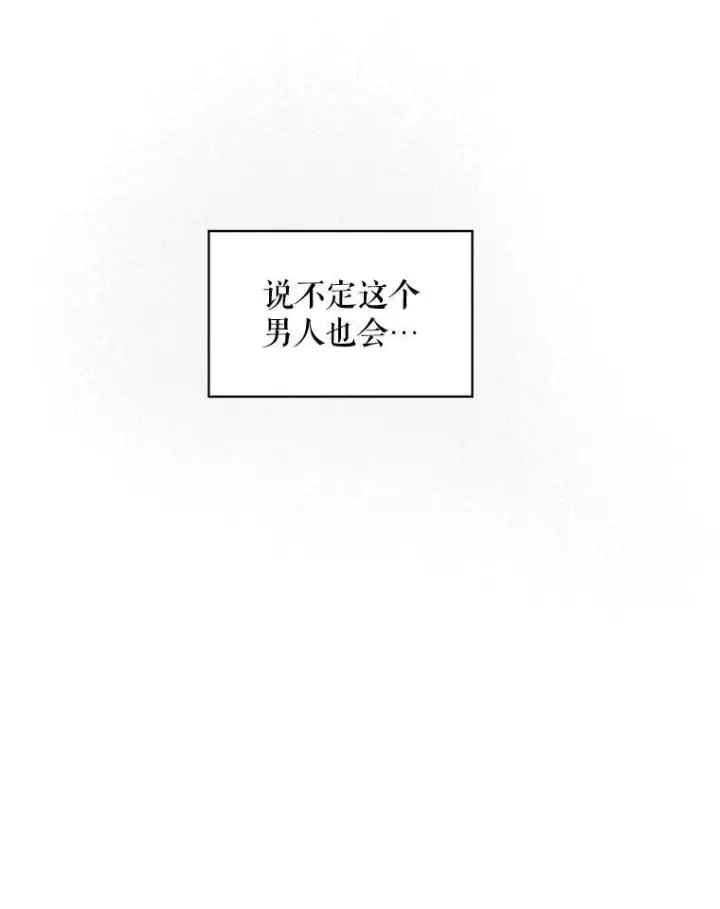 漫画《这个男主归我了》31.参观皇宫第50张图