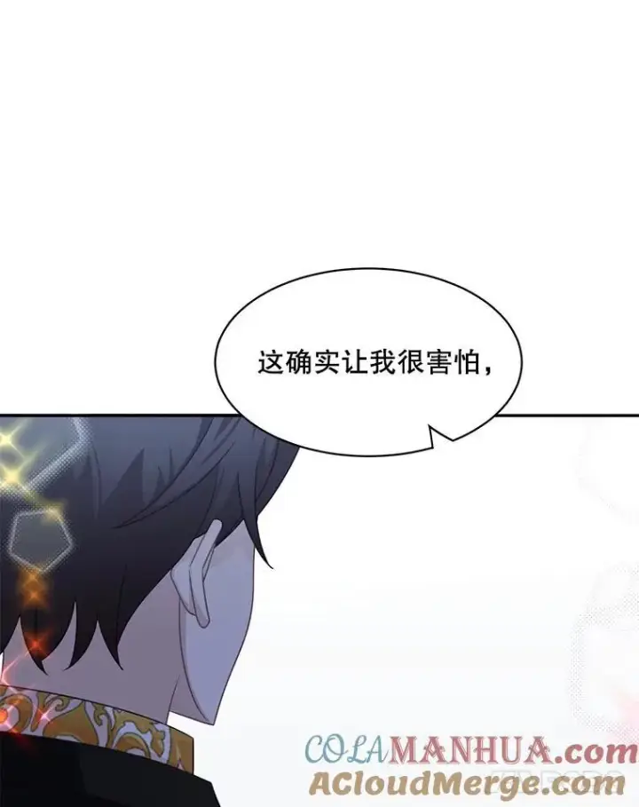 漫画《这个男主归我了》31.参观皇宫第52张图