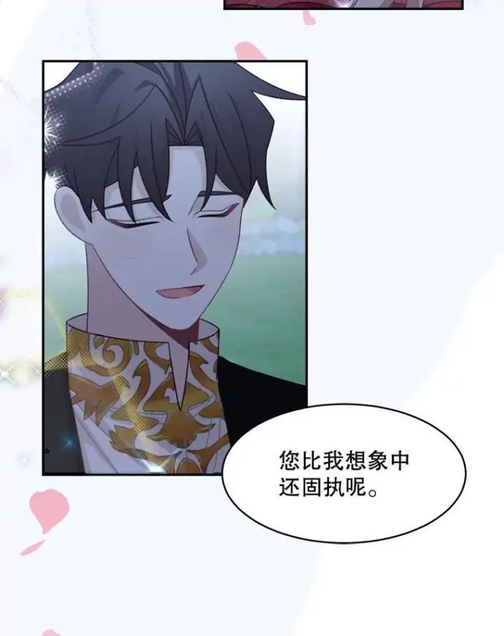 漫画《这个男主归我了》31.参观皇宫第54张图