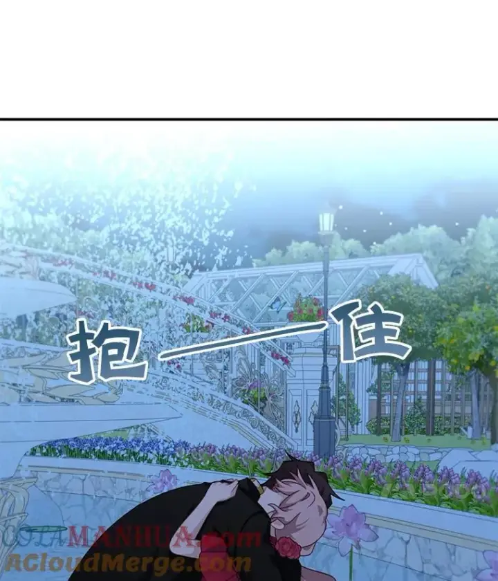 漫画《这个男主归我了》31.参观皇宫第58张图