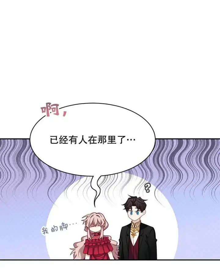 漫画《这个男主归我了》31.参观皇宫第6张图