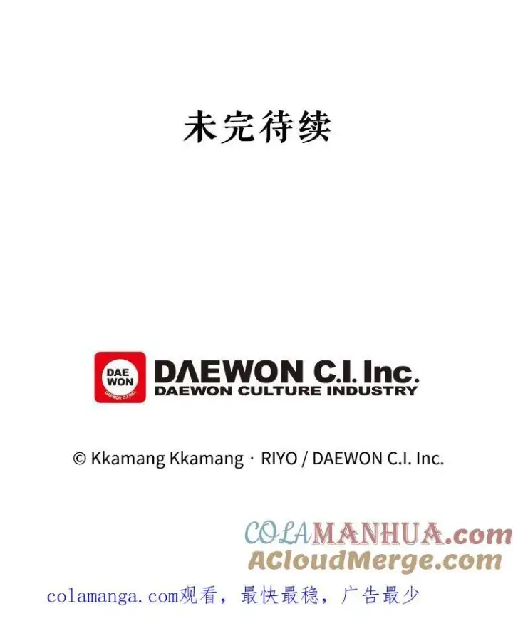 漫画《这个男主归我了》31.参观皇宫第64张图