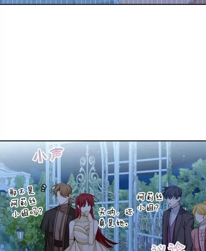 漫画《这个男主归我了》31.参观皇宫第9张图