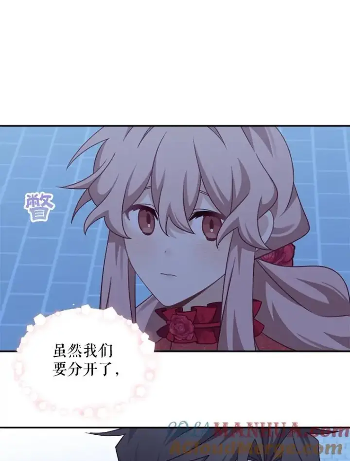 漫画《这个男主归我了》32.确认关系第10张图