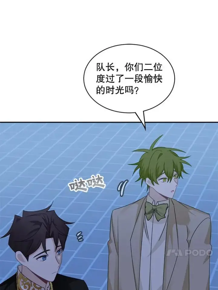 漫画《这个男主归我了》32.确认关系第21张图
