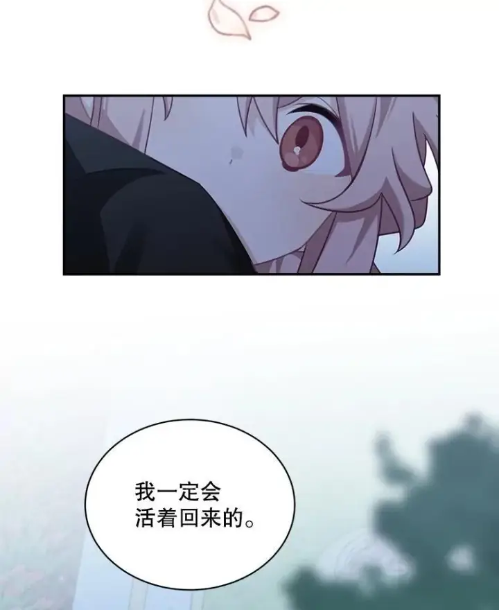 漫画《这个男主归我了》32.确认关系第3张图