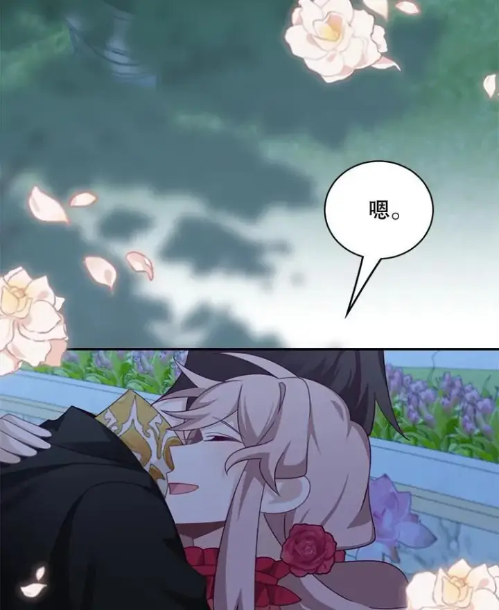 漫画《这个男主归我了》32.确认关系第5张图