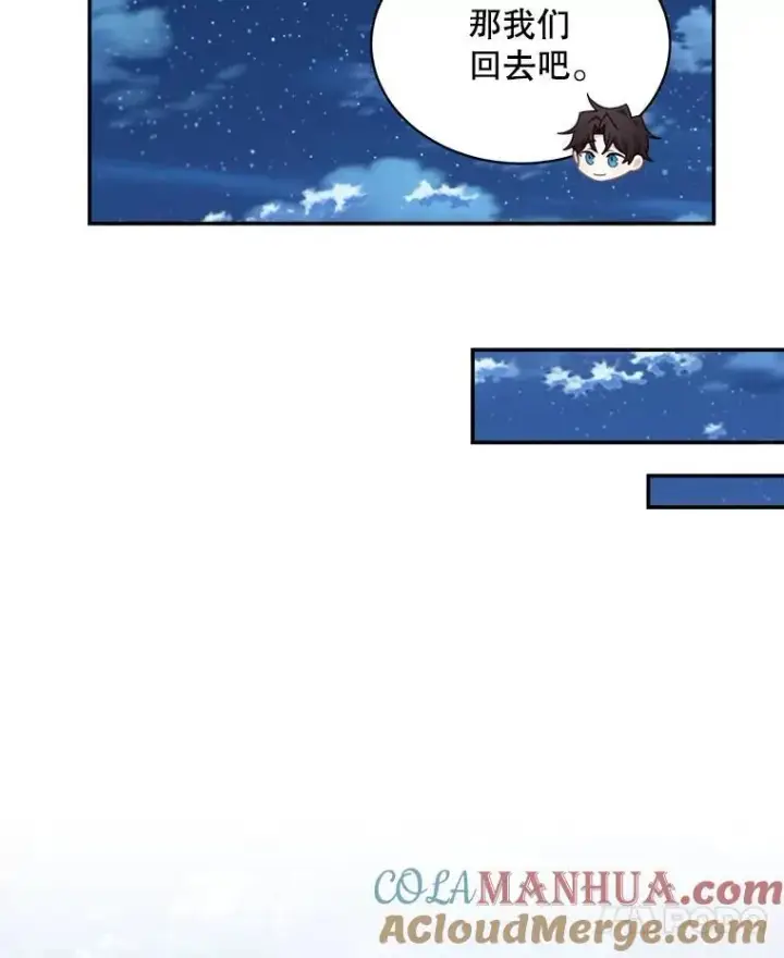 漫画《这个男主归我了》32.确认关系第7张图